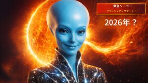 2026年のメインフラッシュ確率 by ティーア