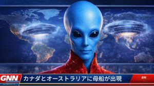 ファーストコンタクトに備える by レイティ