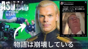 崩れた筋書き by アシュター