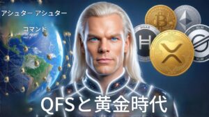 QFSアップデート by アシュター