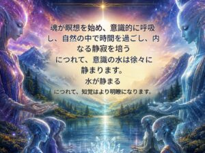 意識拡大の方法 by アークトゥルスカウンシル