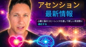 脳と心の一致